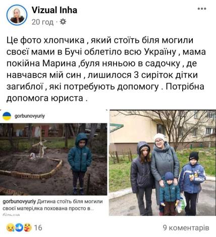 Фото мальчика у могилы мамы в Буче поразило мир.