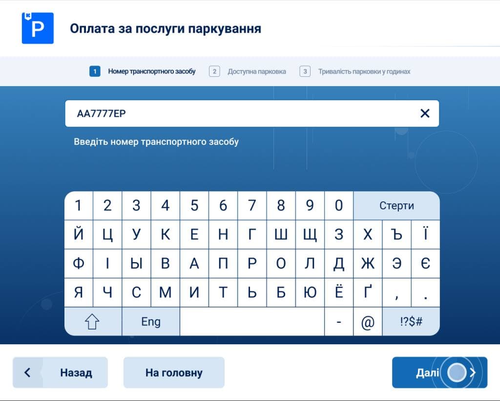 Фото: easypay.ua