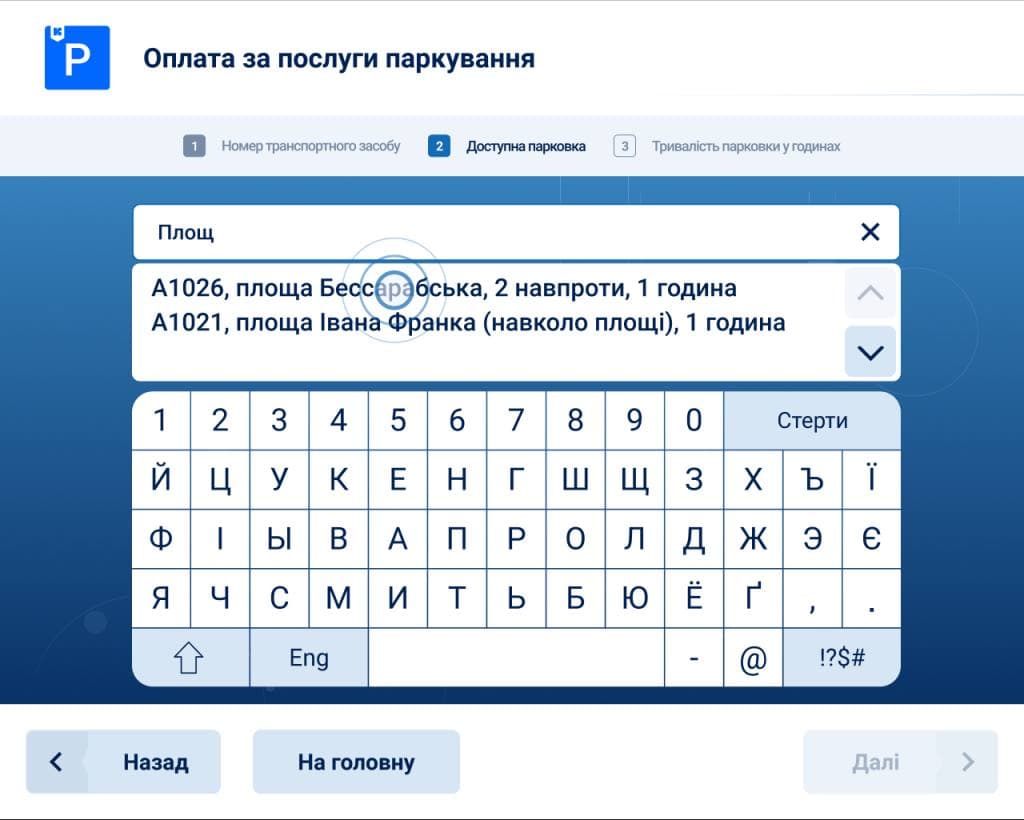 Фото: easypay.ua