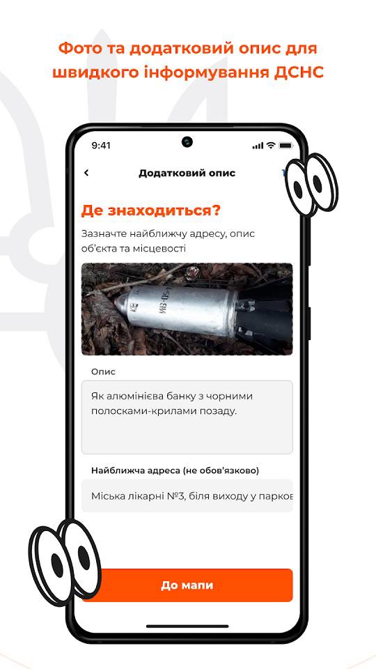 В Україні запустили додаток, що допоможе вберегтися від мін.