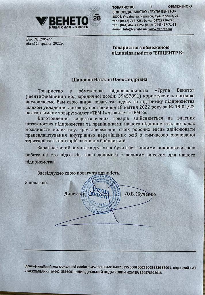 Документи на бронежилети.