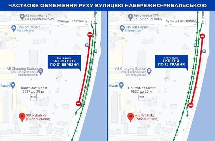 Улицу Набережно-Рыбальскую в Киеве перекроют