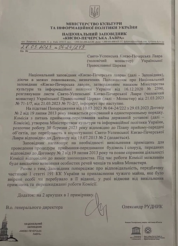 Коли почнуть виселяти ченців із Києво-Печерської Лаври та чи працюватимуть храми після виселення фото 1