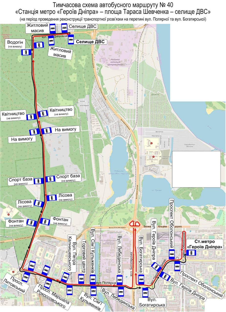 Зміни руху транспорту у Києві з 23 до 30 березня фото 2 1