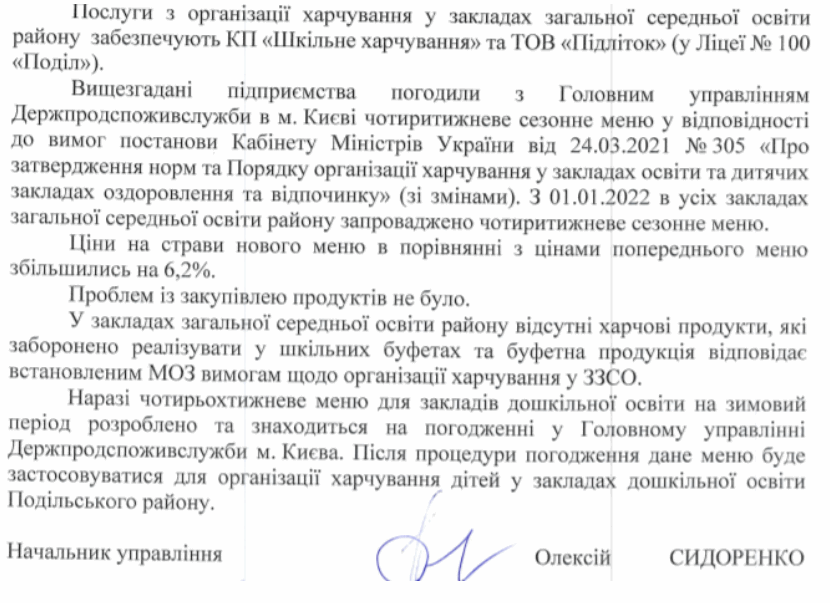 В школах Киева подорожает питание в столовых.