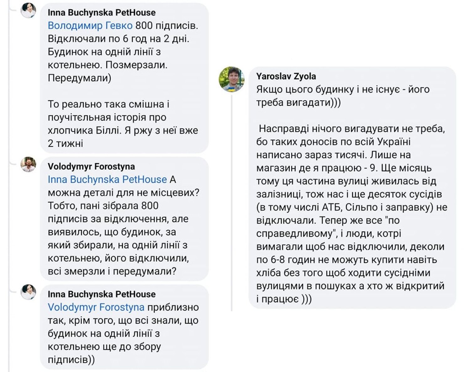 Фото: facebook.com/victor.tregubov.5