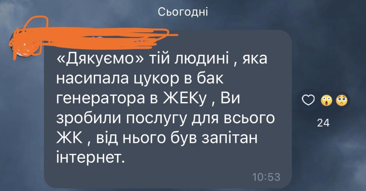 Источник: facebook.com/ozadovskyy.igor