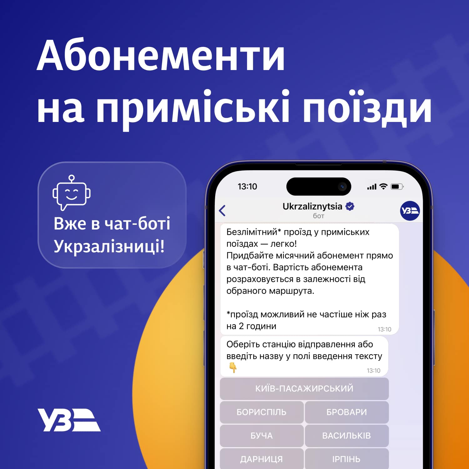 Фото: facebook.com/Ukrzaliznytsia