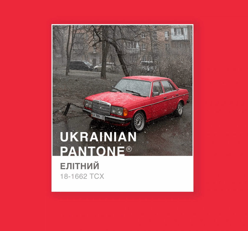 Украинский дизайнер презентовала оригинальную версию цветовой палитры Pantone