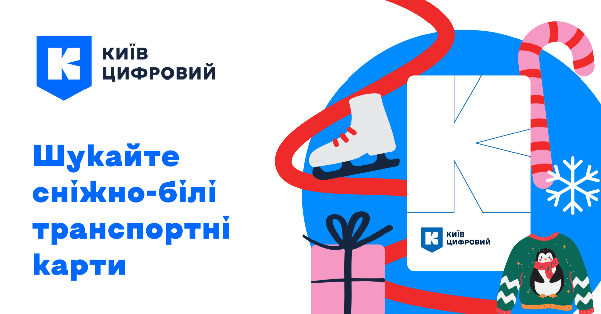 Белая новогодняя карта.