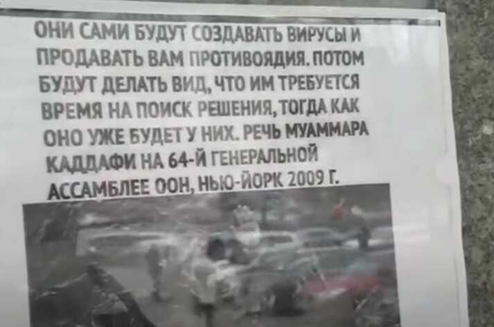 Плакат с Каддафи