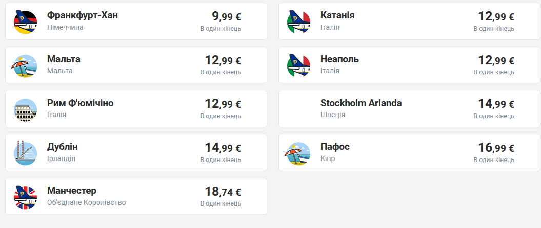 Очередную распродажу билетов объявил Ryanair.