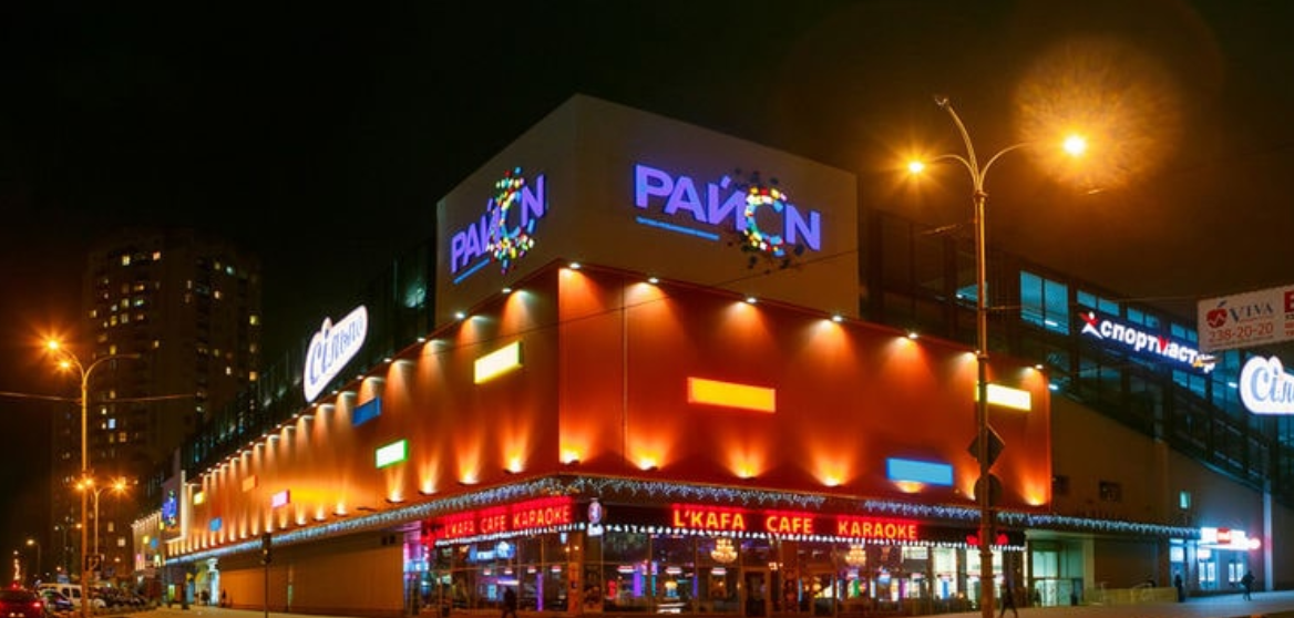 Фото: rayon.com.ua