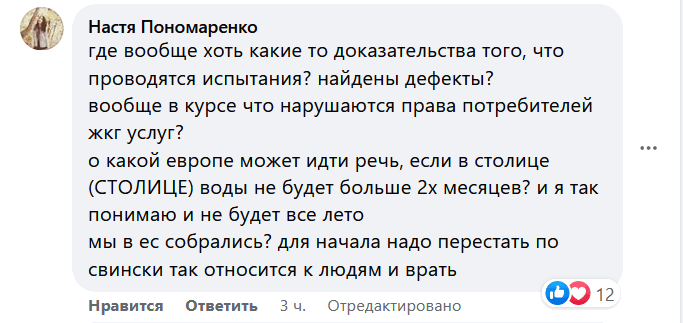 Фото: facebook.com/evroreconstruction/