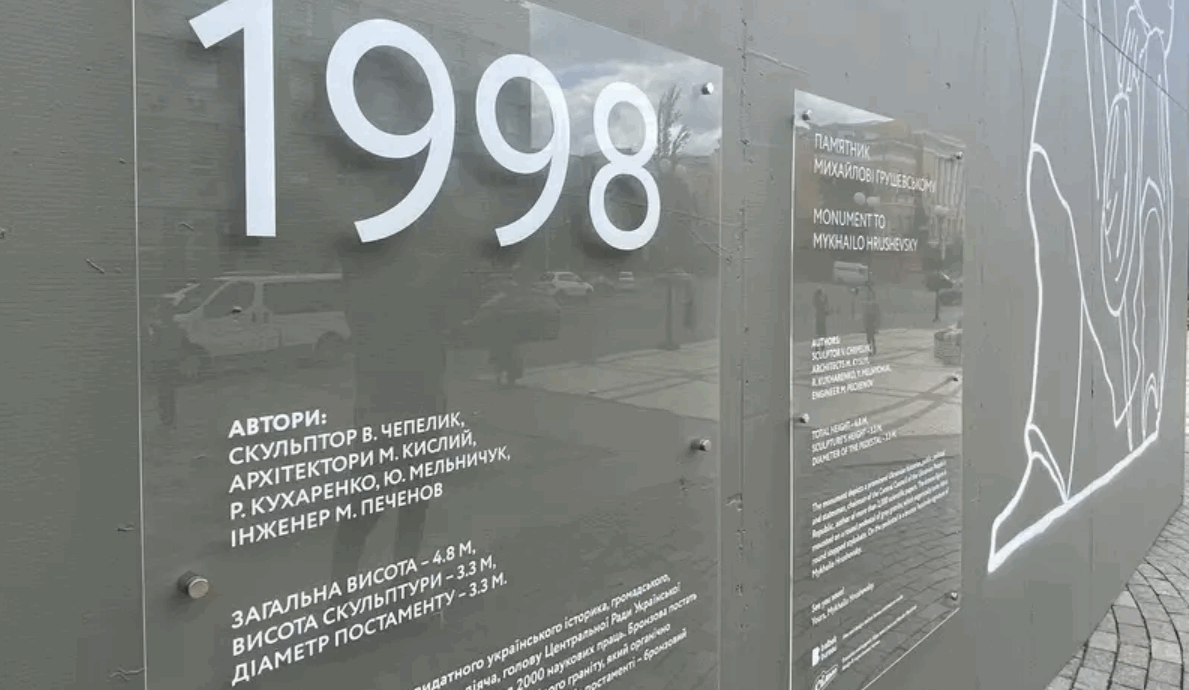 Защитная конструкция памятника Грушевского в Киеве разработана по проекту RE:Ukraine. Monuments фото 1