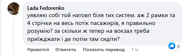 Фото: facebook.com/Ukrzaliznytsia