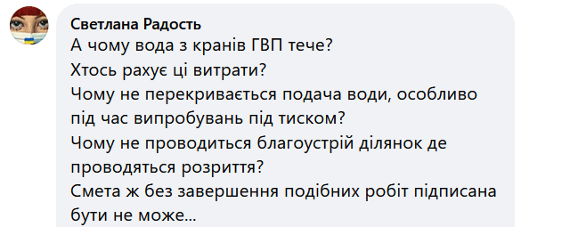 Фото: facebook.com/evroreconstruction/