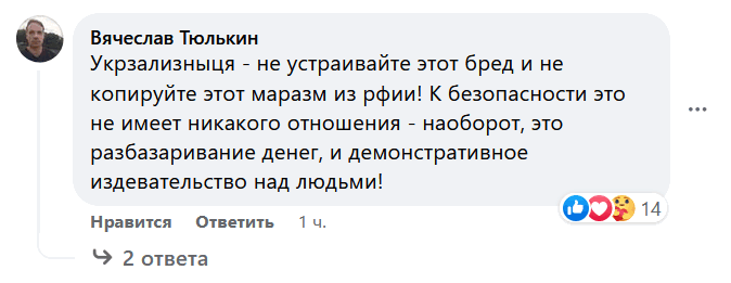 Фото: facebook.com/Ukrzaliznytsia