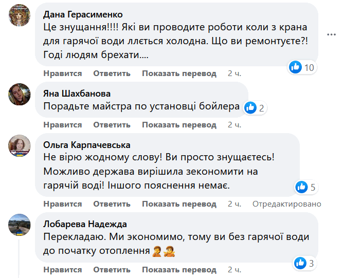 Фото: facebook.com/evroreconstruction/