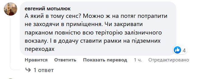 Фото: facebook.com/Ukrzaliznytsia