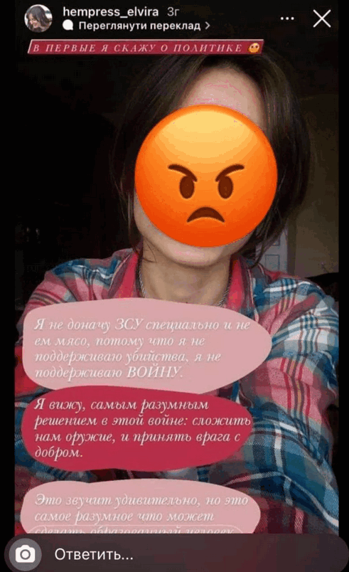 Фото: instagram.com/hempress_elvira