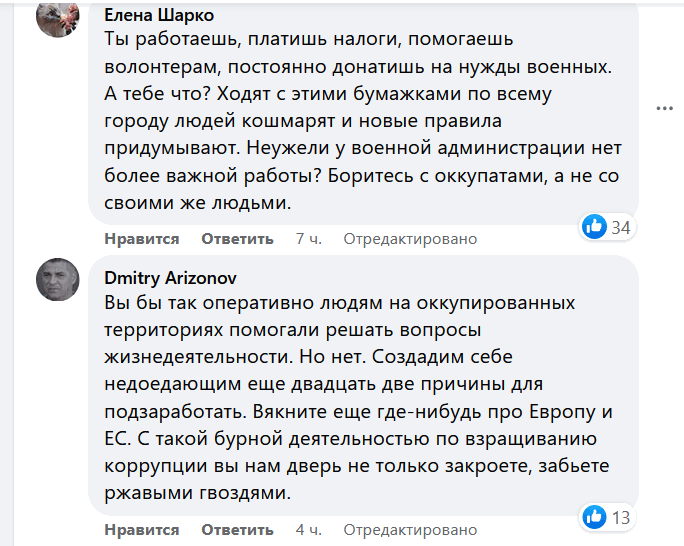 Фото: facebook.com/zoda.gov.ua