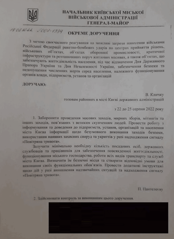 В Киеве на следующей неделе отменят все собрания и мероприятия: причина  фото 1