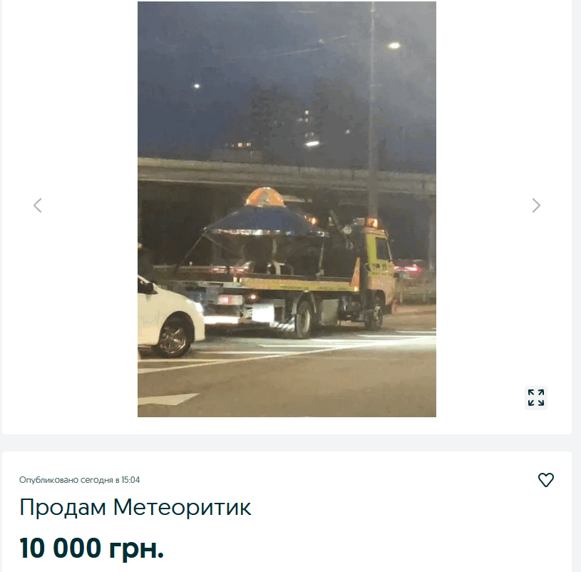 Упавший вчера вечером метеорит уже продают в интернете фото 2 1