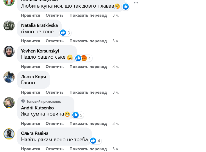 Фото: facebook.com/mvs.gov.ua