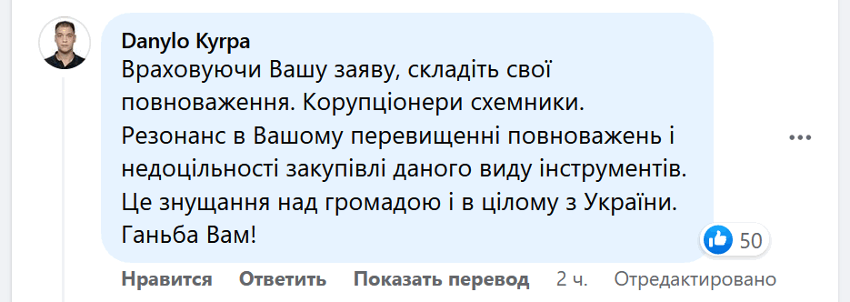 Фото: facebook.com/DniprOsvitaKyiv