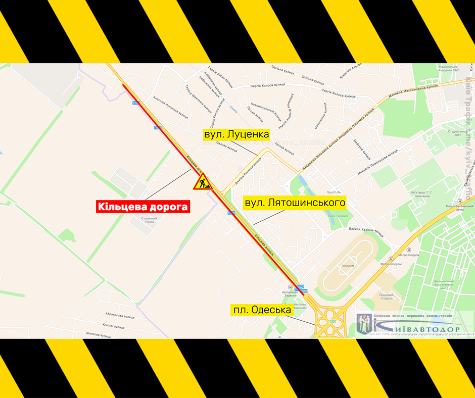 Фото: kyivcity.gov.ua