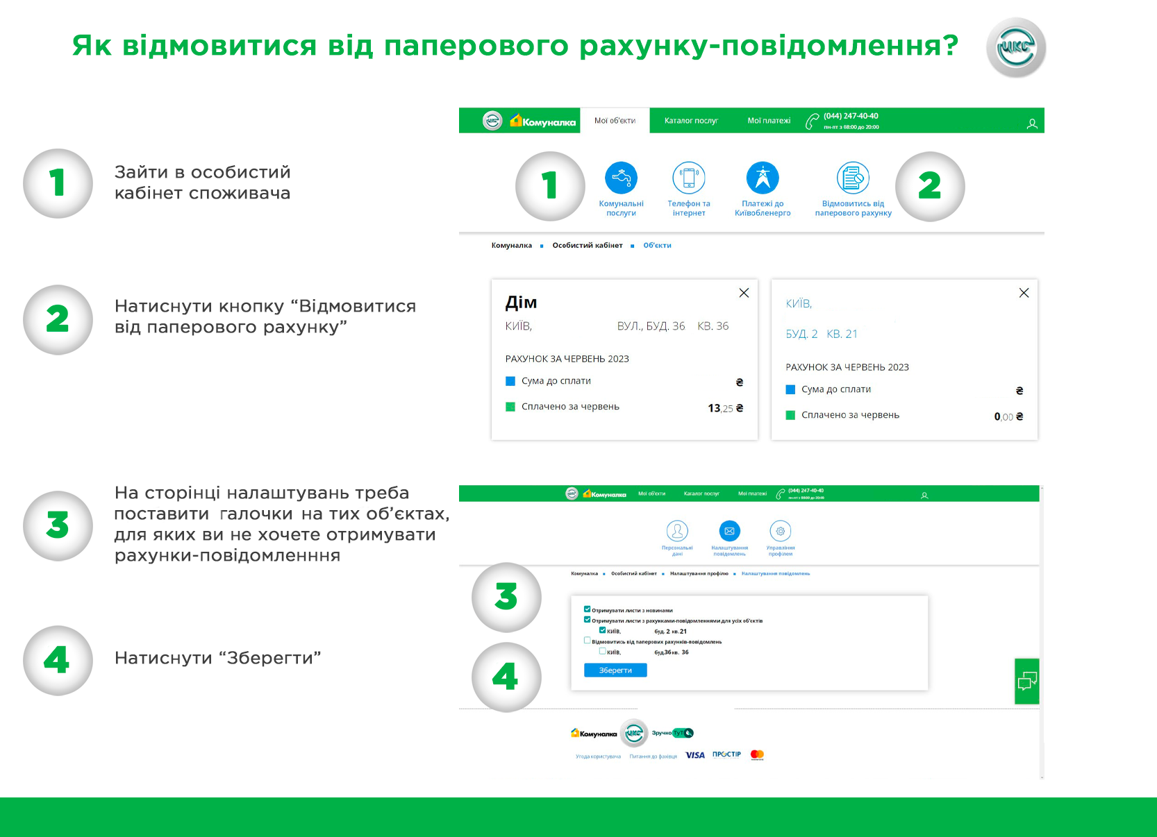 Фото: kyivcity.gov.ua