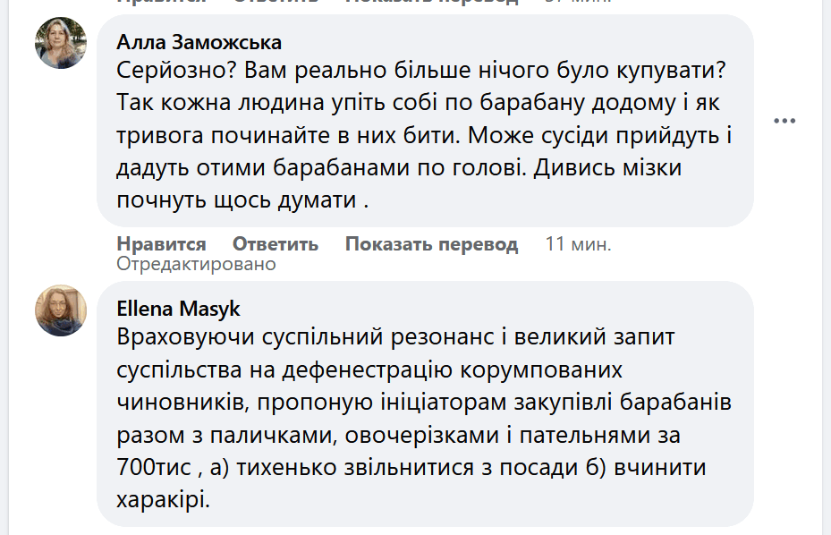 Фото: facebook.com/DniprOsvitaKyiv