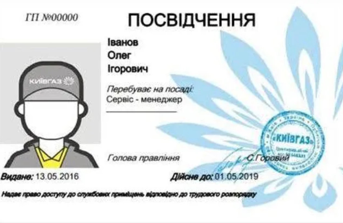 В Киеве по квартирам ходят мошенники под видом работников "Киевгаза": как не стать жертвой обмана фото 1