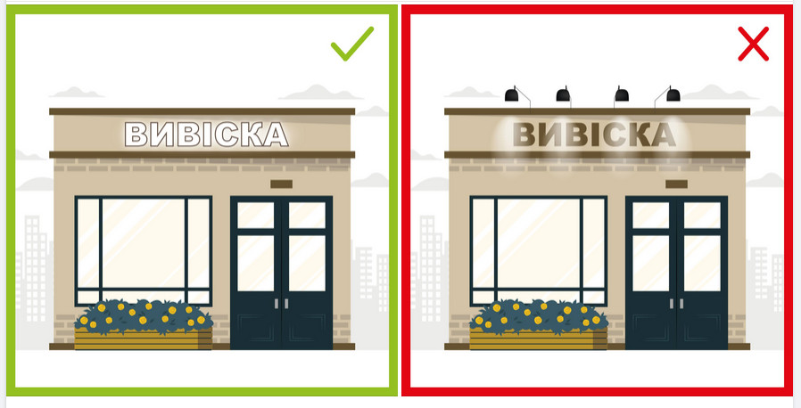 В Киеве вступил в силу запрет на внешнюю подсветку вывесок в темное время суток фото 1