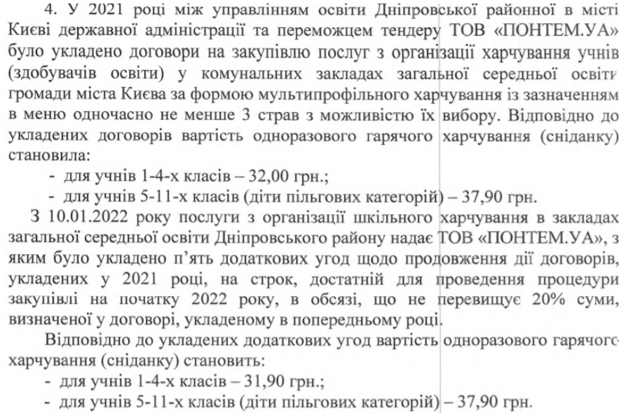В школах Киева подорожает питание в столовых.