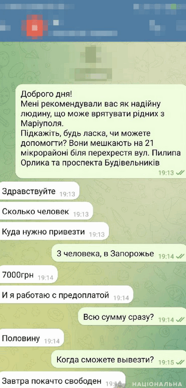 Фото: kyiv.npu.gov.ua