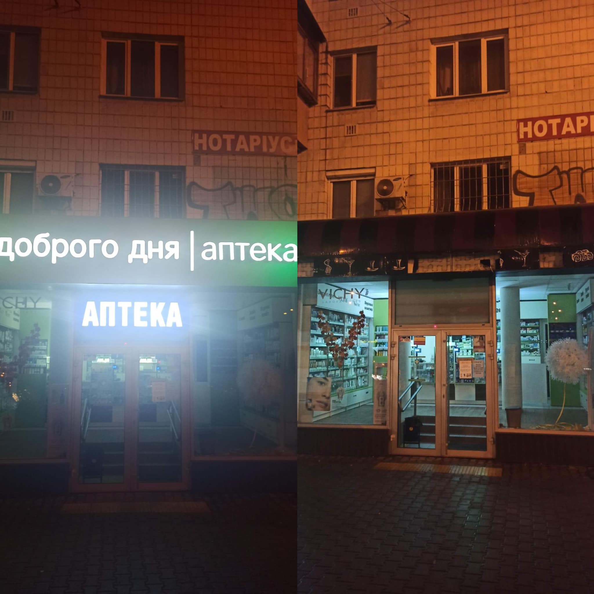 Фото: facebook.com/kyivreklama