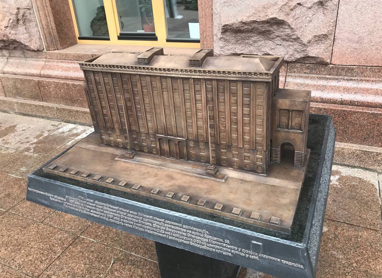 Перед зданием киевской мэрии появилась ее уменьшенная копия