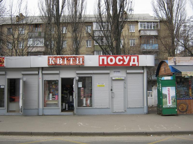 Торгівельний кіоск.