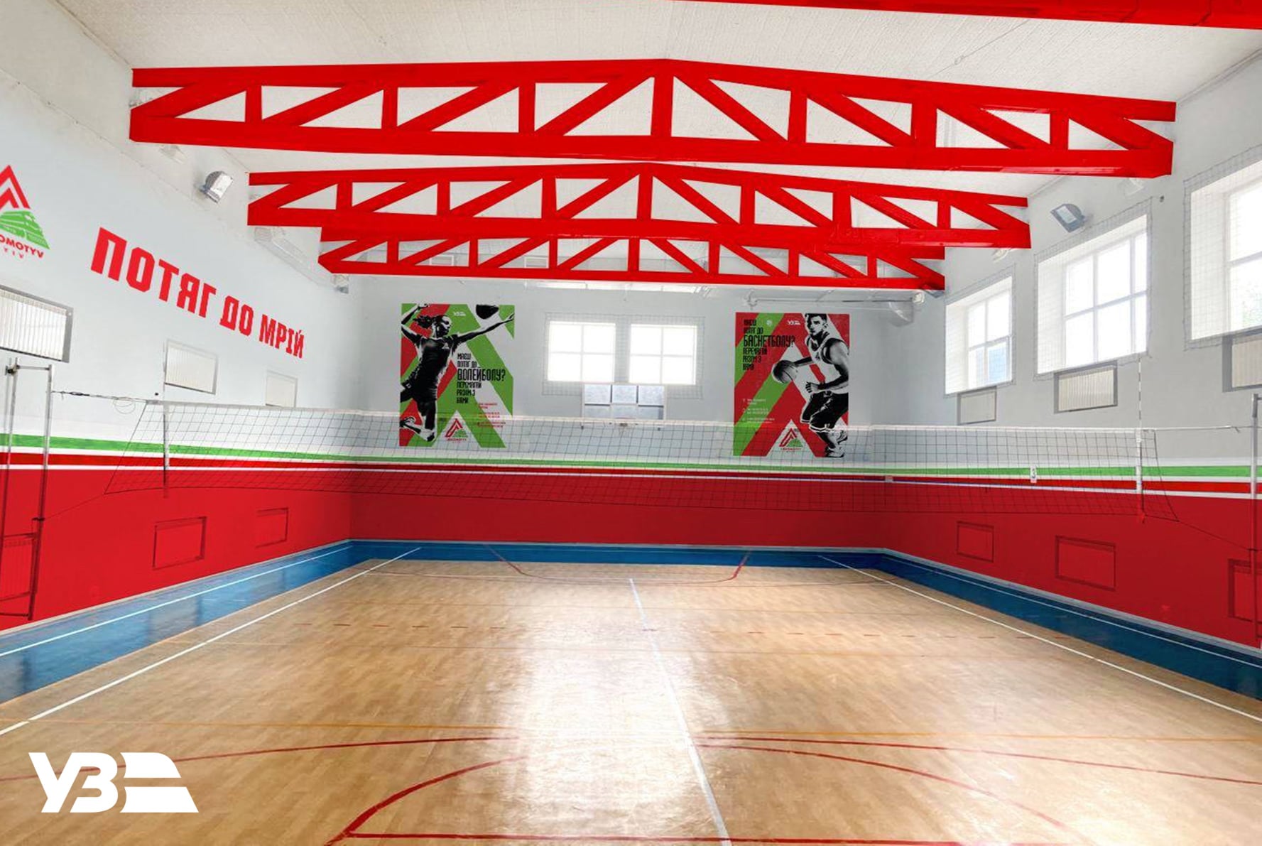 В Киеве реконструирован спорткомплекс "Локомотив".