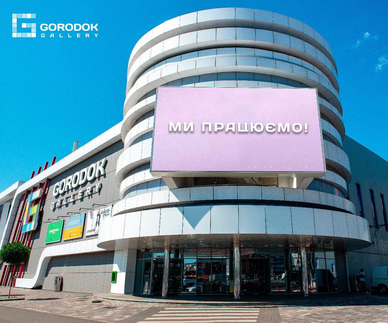 Фото: facebook.com/TCGorodok