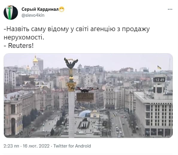 Как украинцы шутят про объявление по продаже гаража в эфире Reuters