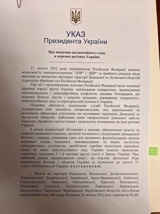 Верховна Рада України проголосувала за запровадження режиму надзвичайного стану в Україні.