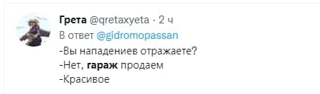 Как украинцы шутят про объявление по продаже гаража в эфире Reuters. 