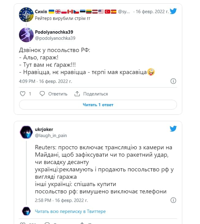 Как украинцы шутят про объявление по продаже гаража в эфире Reuters. 