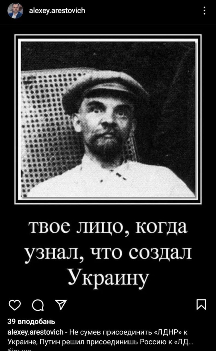 Мемы о Ленине по мотивам вчерашнего выступления президента РФ.