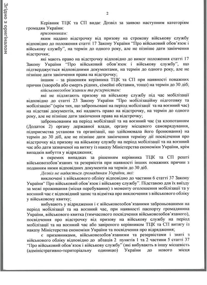 Джерело: facebook.com/GeneralStaff.ua