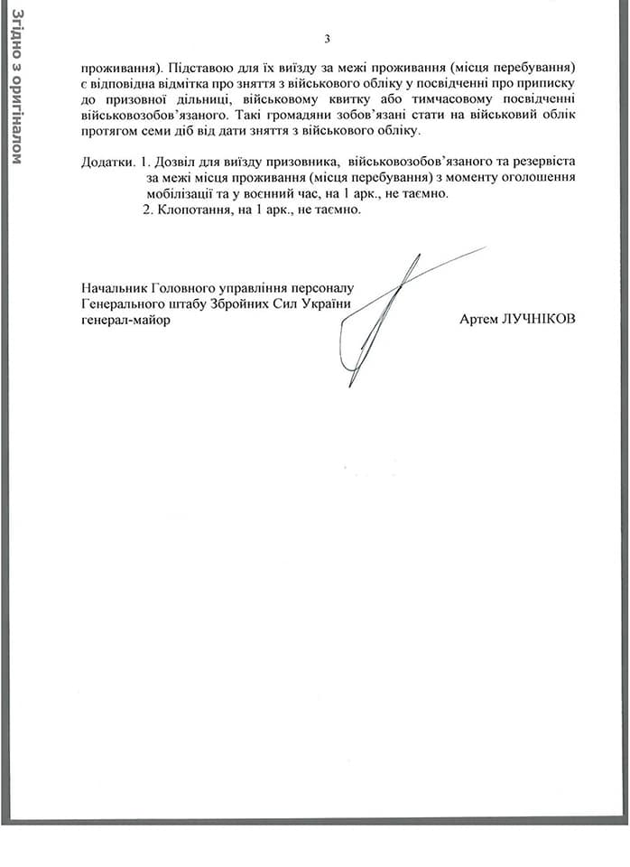 Джерело: facebook.com/GeneralStaff.ua