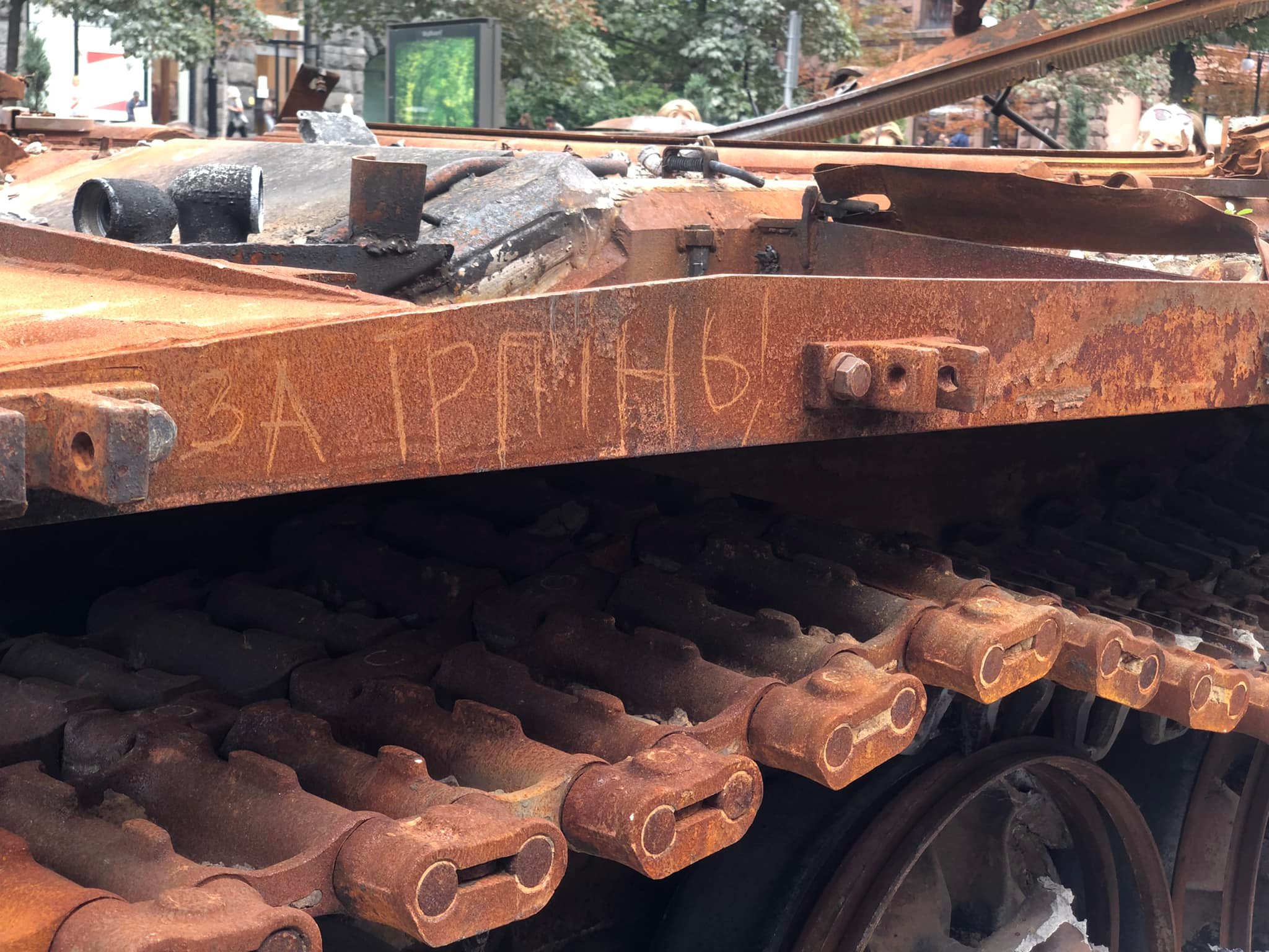 Фото: t.me/kopytkoav